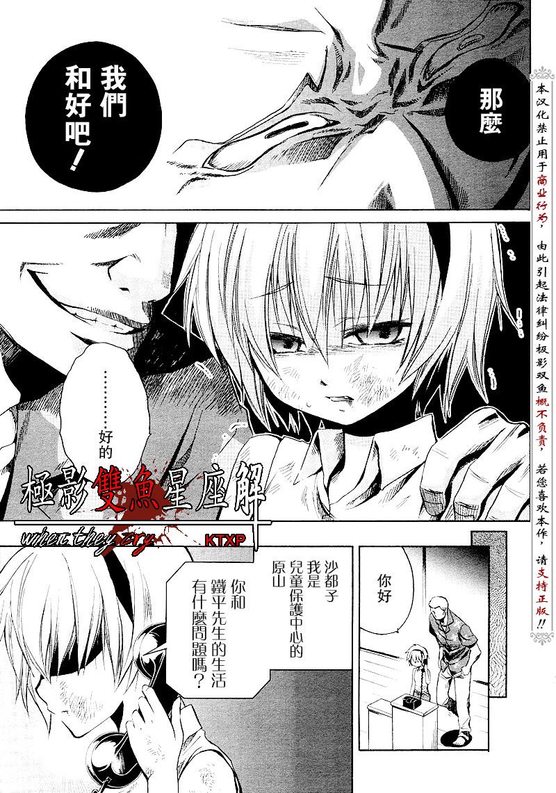 《寒蝉鸣泣之时解-皆杀篇》漫画最新章节第16话免费下拉式在线观看章节第【17】张图片