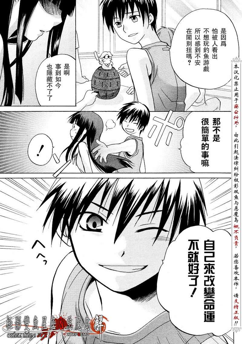 《寒蝉鸣泣之时解-皆杀篇》漫画最新章节第3话免费下拉式在线观看章节第【35】张图片