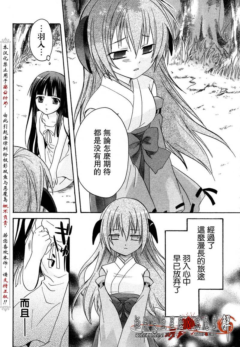 《寒蝉鸣泣之时解-皆杀篇》漫画最新章节第2话免费下拉式在线观看章节第【14】张图片