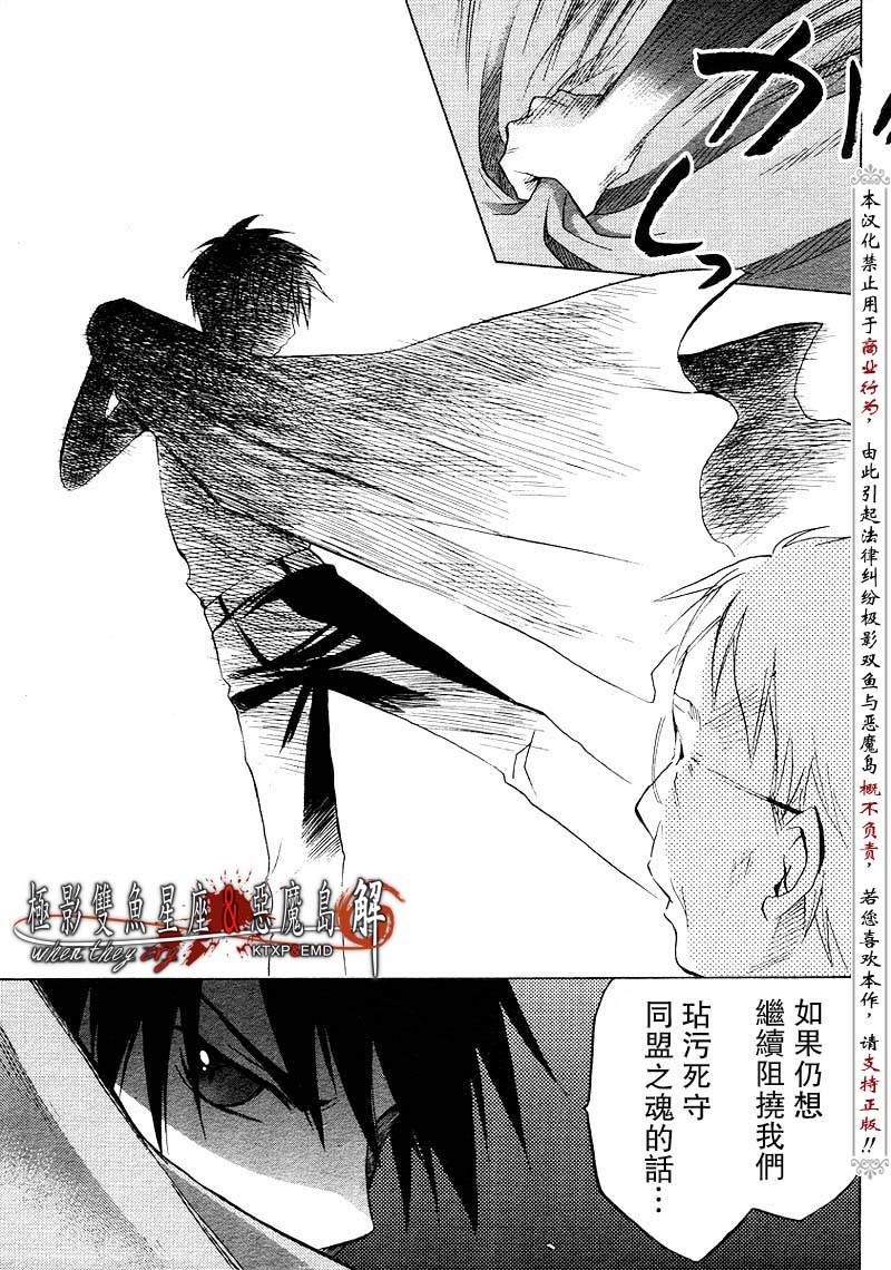 《寒蝉鸣泣之时解-皆杀篇》漫画最新章节第13话免费下拉式在线观看章节第【39】张图片