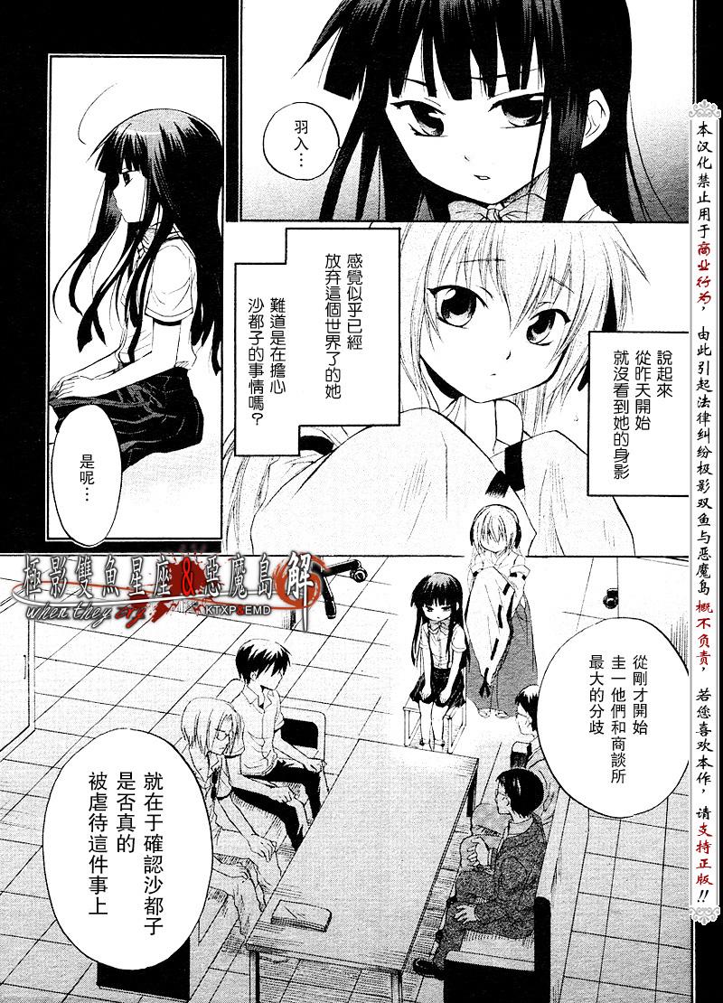 《寒蝉鸣泣之时解-皆杀篇》漫画最新章节第11话免费下拉式在线观看章节第【39】张图片