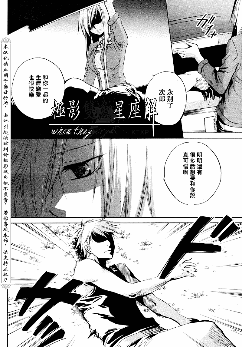 《寒蝉鸣泣之时解-皆杀篇》漫画最新章节第18话免费下拉式在线观看章节第【9】张图片