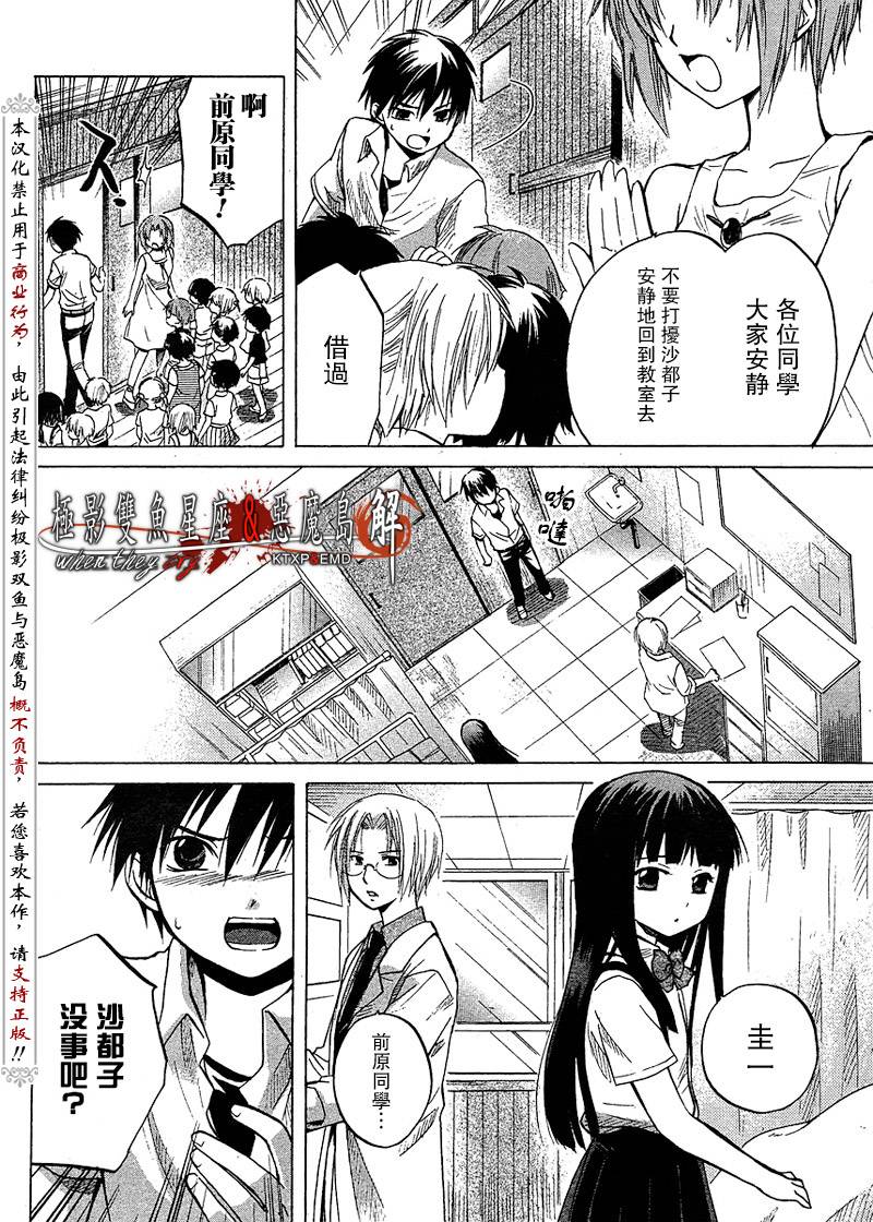 《寒蝉鸣泣之时解-皆杀篇》漫画最新章节第10话免费下拉式在线观看章节第【46】张图片