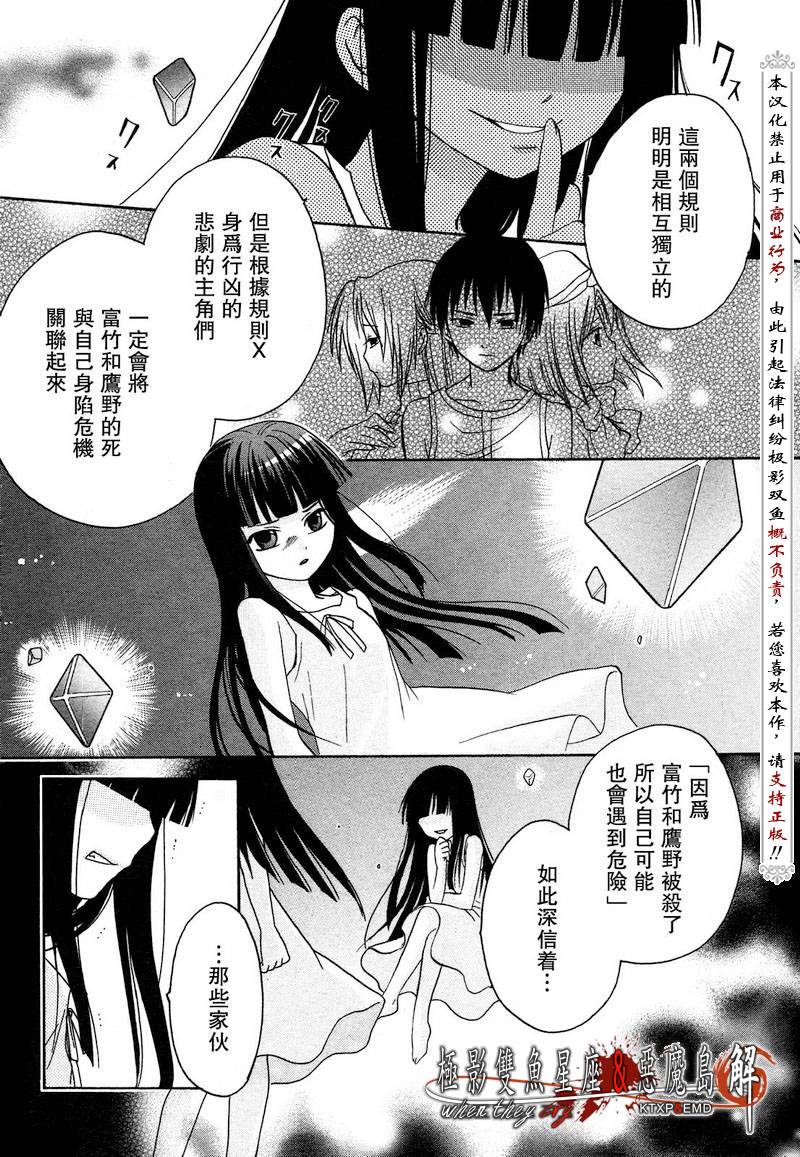 《寒蝉鸣泣之时解-皆杀篇》漫画最新章节第1话免费下拉式在线观看章节第【28】张图片