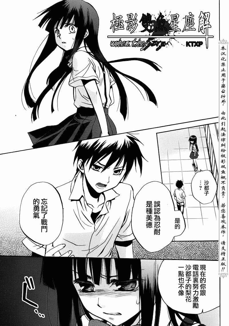 《寒蝉鸣泣之时解-皆杀篇》漫画最新章节第19话免费下拉式在线观看章节第【26】张图片