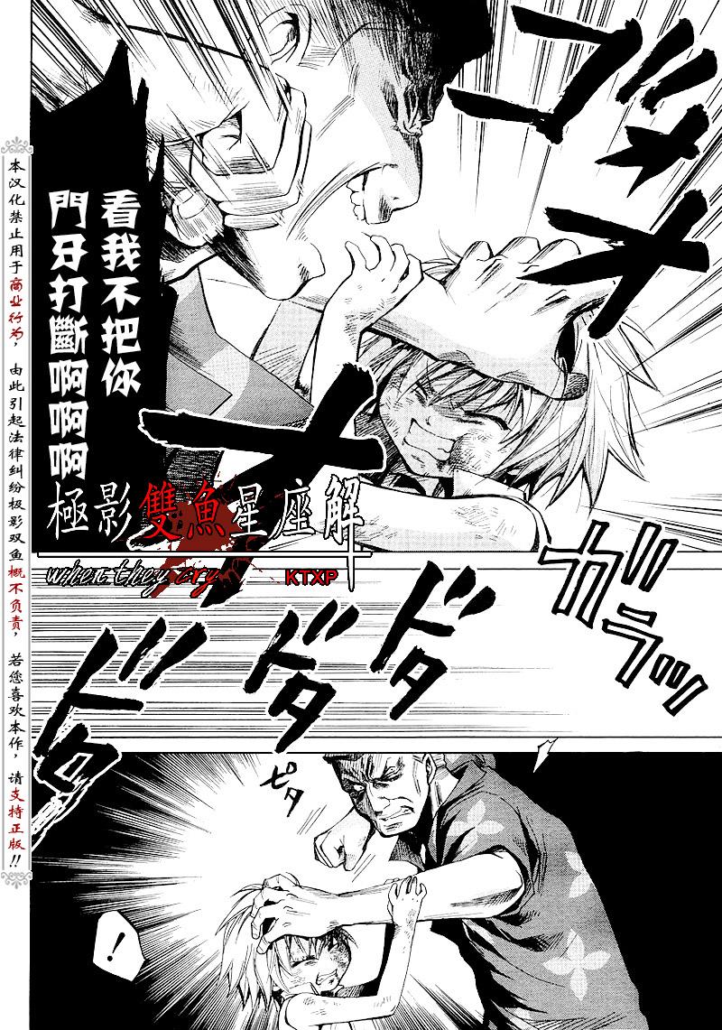 《寒蝉鸣泣之时解-皆杀篇》漫画最新章节第16话免费下拉式在线观看章节第【52】张图片