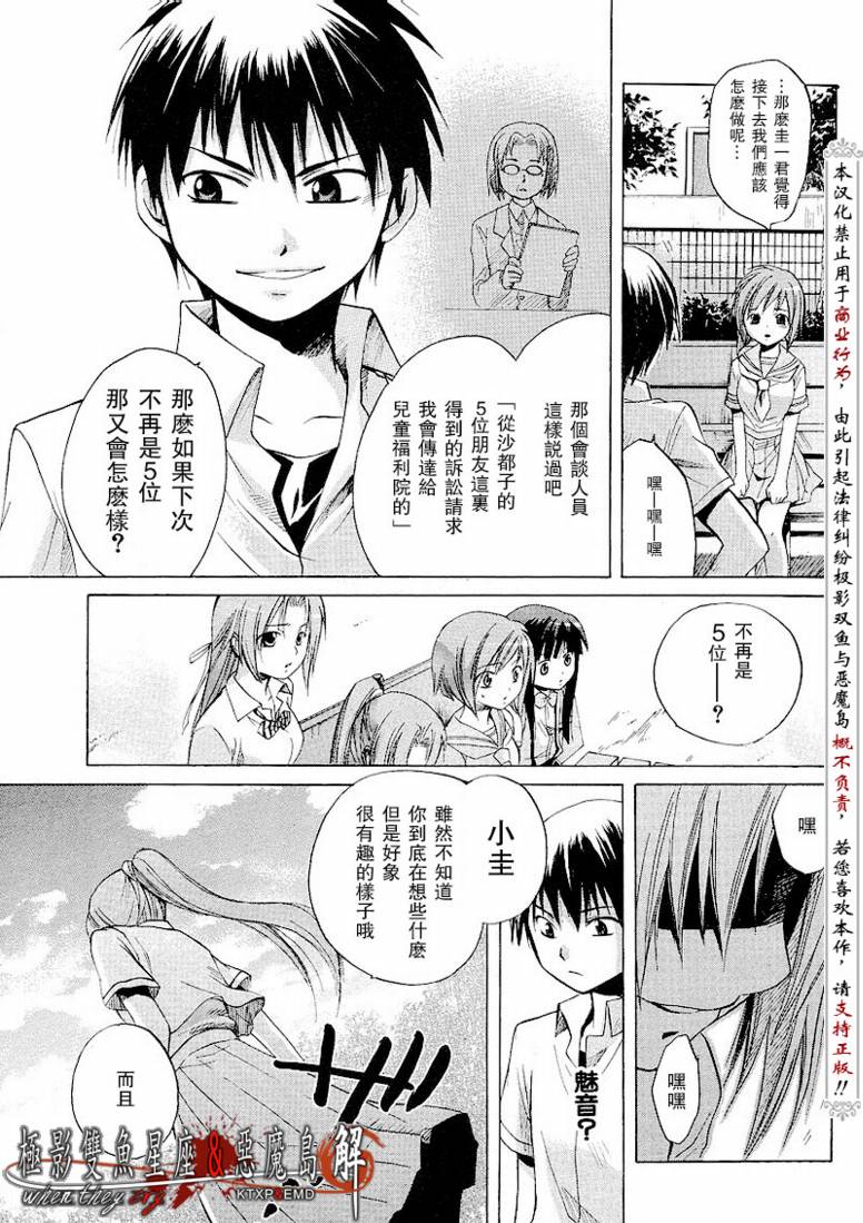 《寒蝉鸣泣之时解-皆杀篇》漫画最新章节第8话免费下拉式在线观看章节第【48】张图片