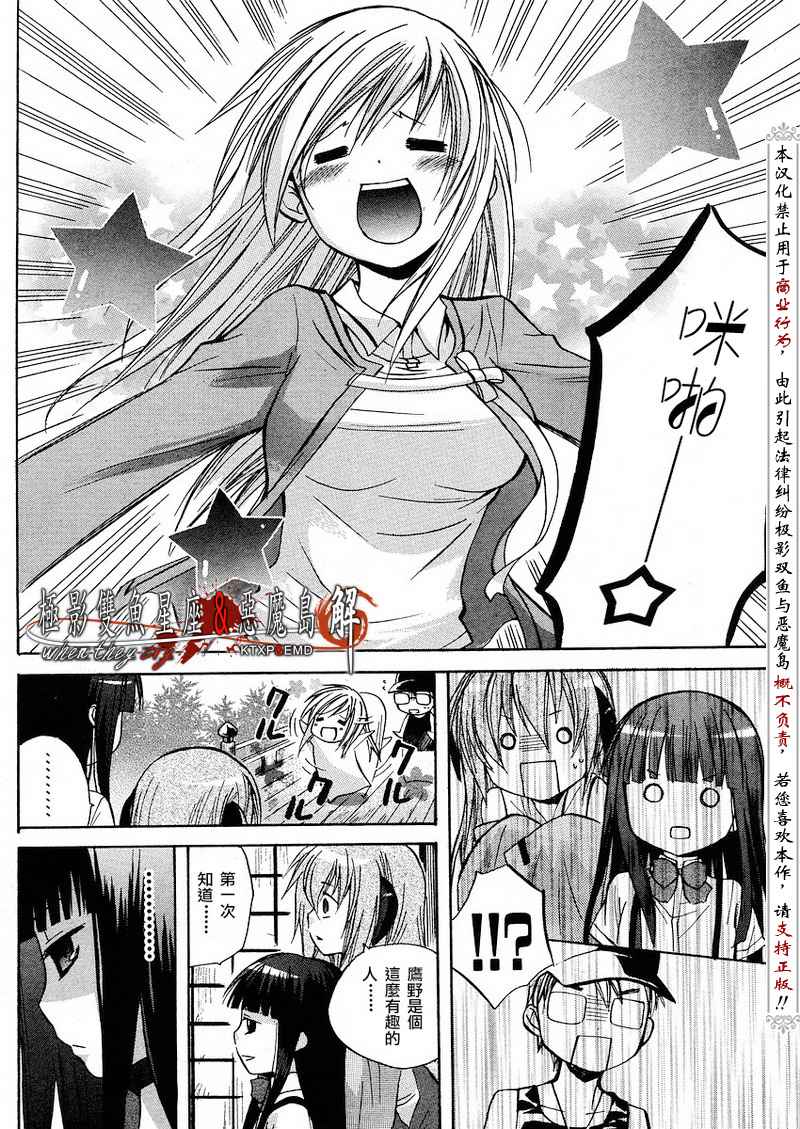 《寒蝉鸣泣之时解-皆杀篇》漫画最新章节第5话免费下拉式在线观看章节第【4】张图片