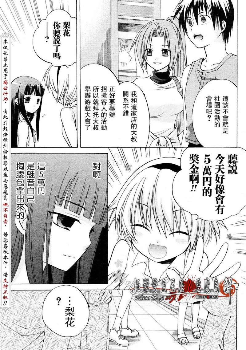 《寒蝉鸣泣之时解-皆杀篇》漫画最新章节第3话免费下拉式在线观看章节第【13】张图片