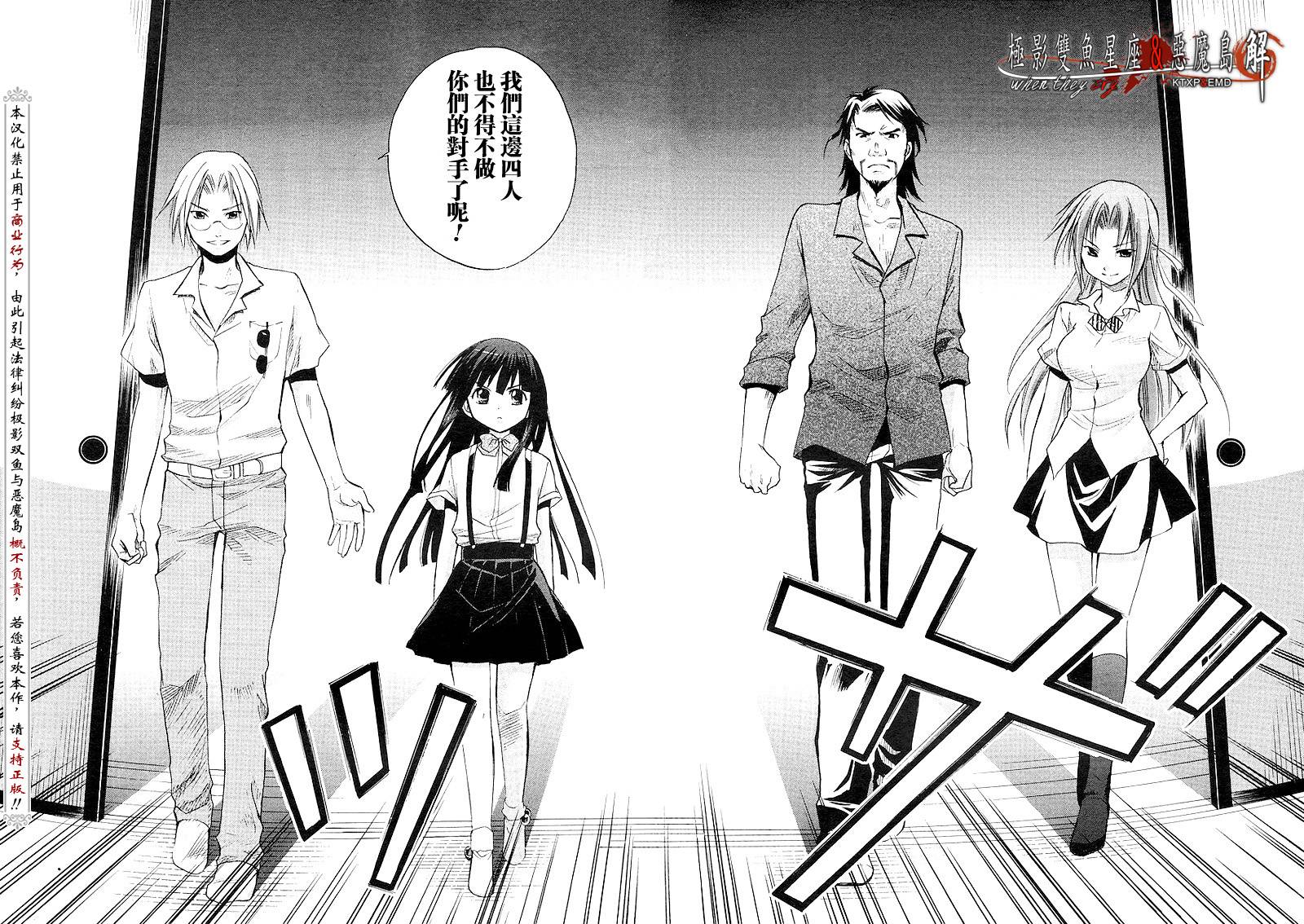 《寒蝉鸣泣之时解-皆杀篇》漫画最新章节第13话免费下拉式在线观看章节第【25】张图片