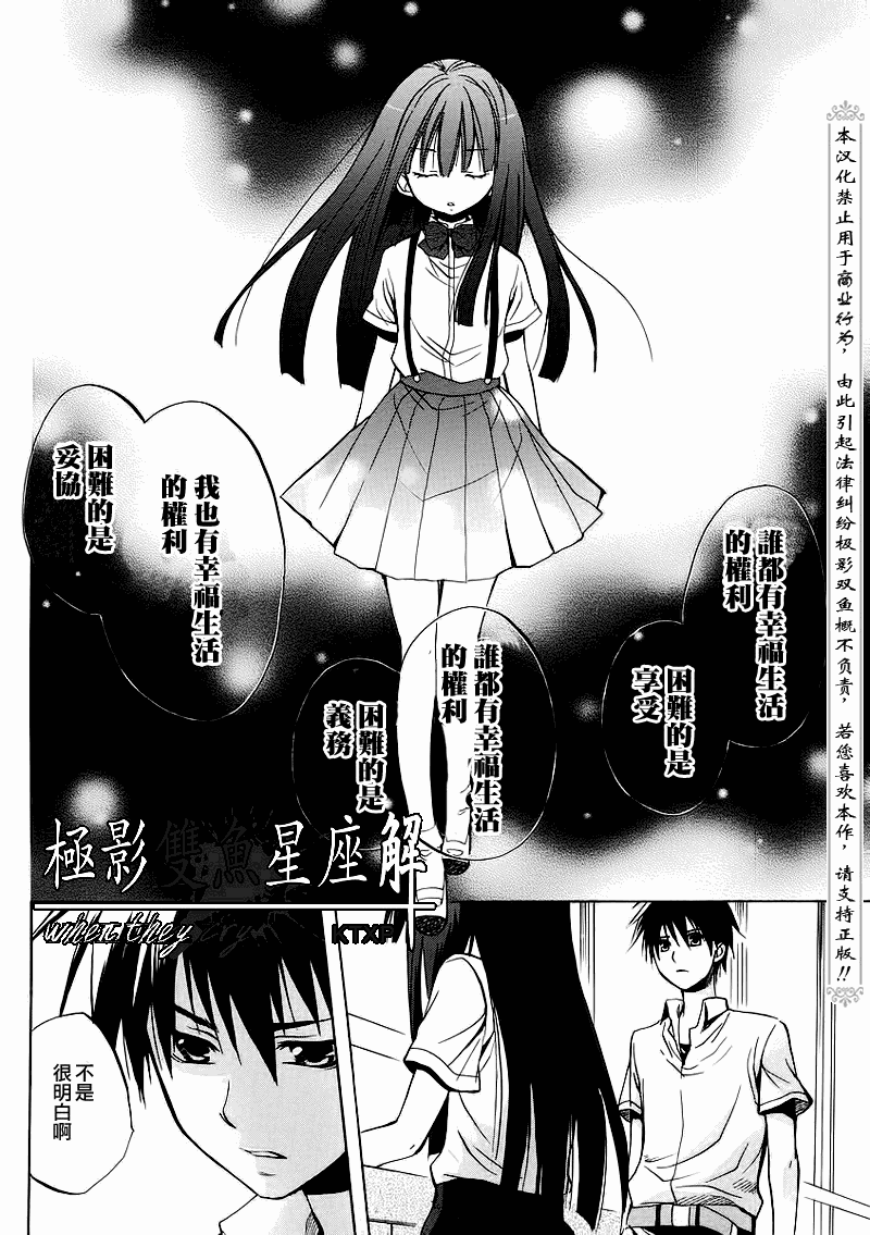 《寒蝉鸣泣之时解-皆杀篇》漫画最新章节第19话免费下拉式在线观看章节第【17】张图片