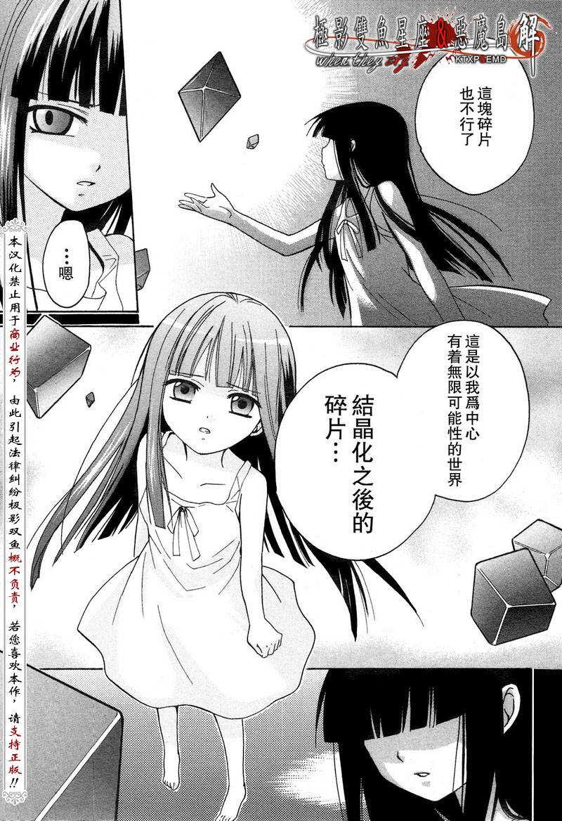 《寒蝉鸣泣之时解-皆杀篇》漫画最新章节第1话免费下拉式在线观看章节第【13】张图片