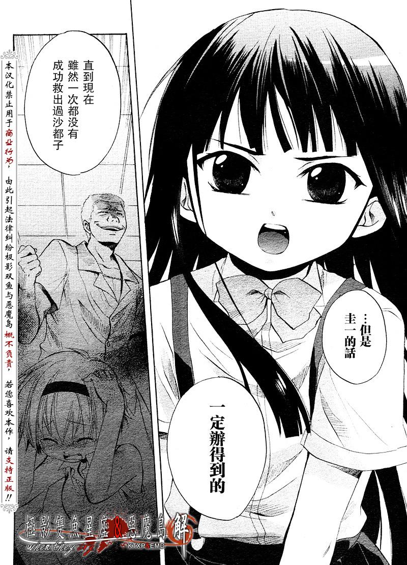 《寒蝉鸣泣之时解-皆杀篇》漫画最新章节第11话免费下拉式在线观看章节第【22】张图片