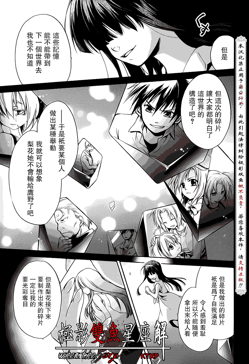 《寒蝉鸣泣之时解-皆杀篇》漫画最新章节第25话免费下拉式在线观看章节第【44】张图片