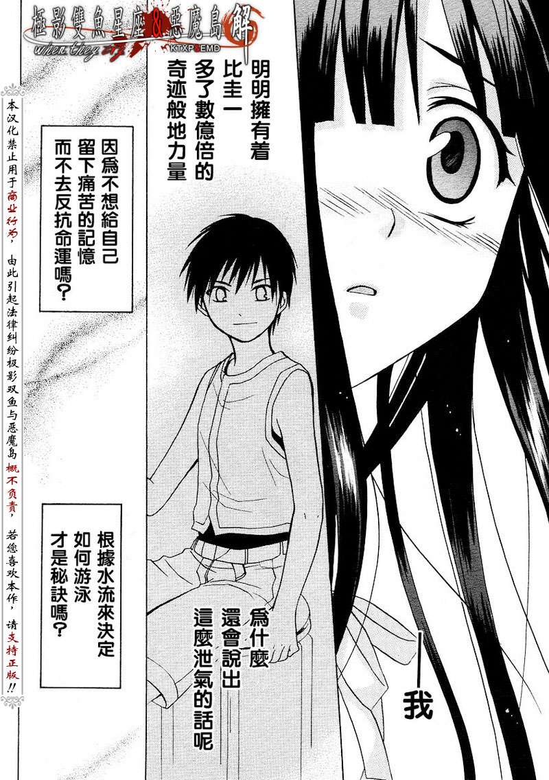 《寒蝉鸣泣之时解-皆杀篇》漫画最新章节第3话免费下拉式在线观看章节第【36】张图片