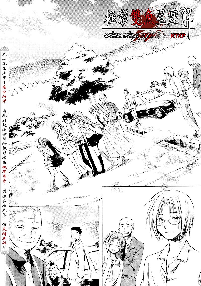 《寒蝉鸣泣之时解-皆杀篇》漫画最新章节第16话免费下拉式在线观看章节第【61】张图片