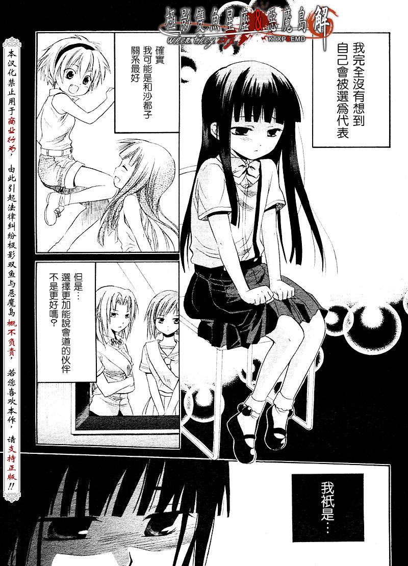 《寒蝉鸣泣之时解-皆杀篇》漫画最新章节第11话免费下拉式在线观看章节第【37】张图片