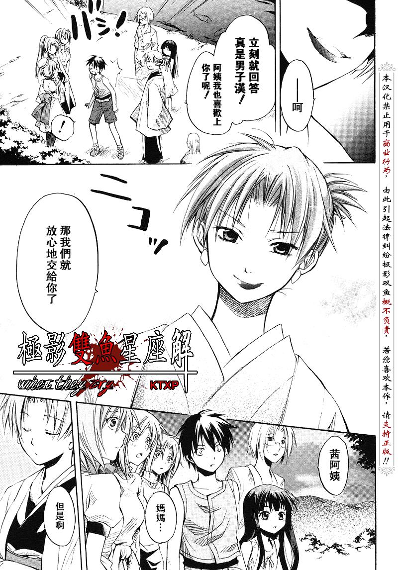 《寒蝉鸣泣之时解-皆杀篇》漫画最新章节第15话免费下拉式在线观看章节第【17】张图片