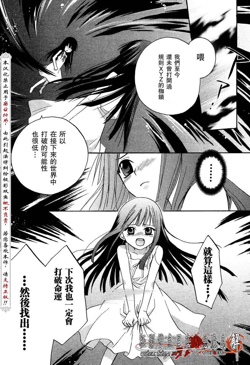 《寒蝉鸣泣之时解-皆杀篇》漫画最新章节第1话免费下拉式在线观看章节第【41】张图片