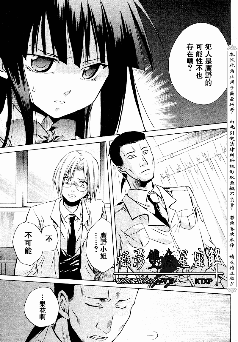 《寒蝉鸣泣之时解-皆杀篇》漫画最新章节第18话免费下拉式在线观看章节第【54】张图片