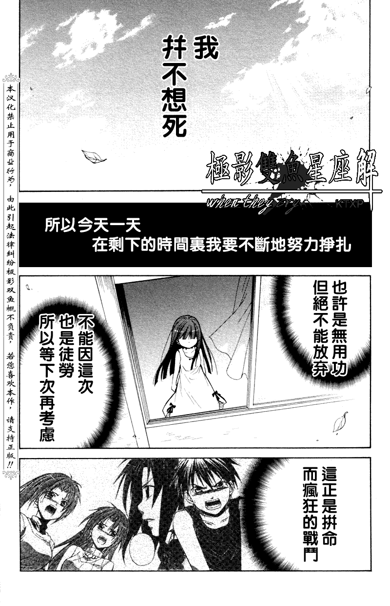 《寒蝉鸣泣之时解-皆杀篇》漫画最新章节第20话免费下拉式在线观看章节第【15】张图片