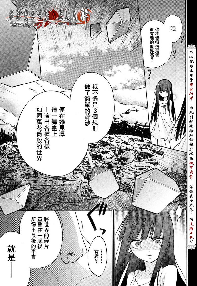 《寒蝉鸣泣之时解-皆杀篇》漫画最新章节第1话免费下拉式在线观看章节第【35】张图片