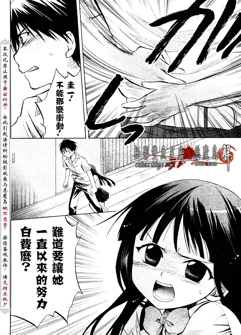 《寒蝉鸣泣之时解-皆杀篇》漫画最新章节第11话免费下拉式在线观看章节第【18】张图片