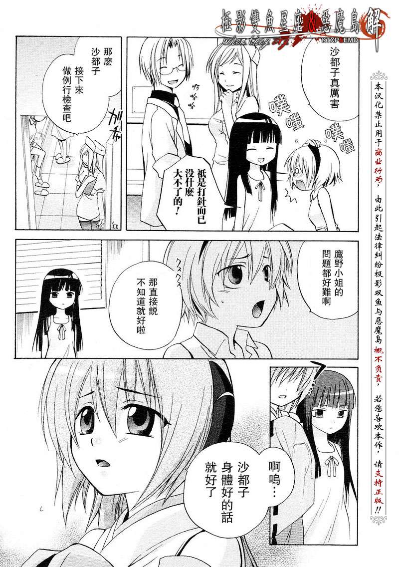 《寒蝉鸣泣之时解-皆杀篇》漫画最新章节第3话免费下拉式在线观看章节第【4】张图片