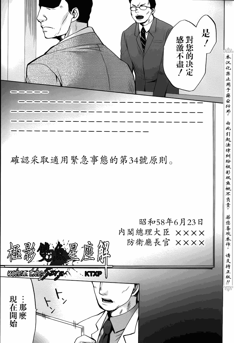 《寒蝉鸣泣之时解-皆杀篇》漫画最新章节第24话免费下拉式在线观看章节第【54】张图片