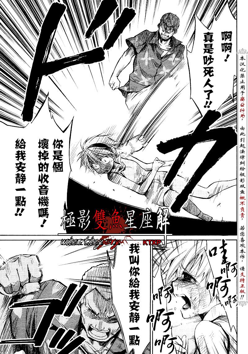 《寒蝉鸣泣之时解-皆杀篇》漫画最新章节第16话免费下拉式在线观看章节第【11】张图片