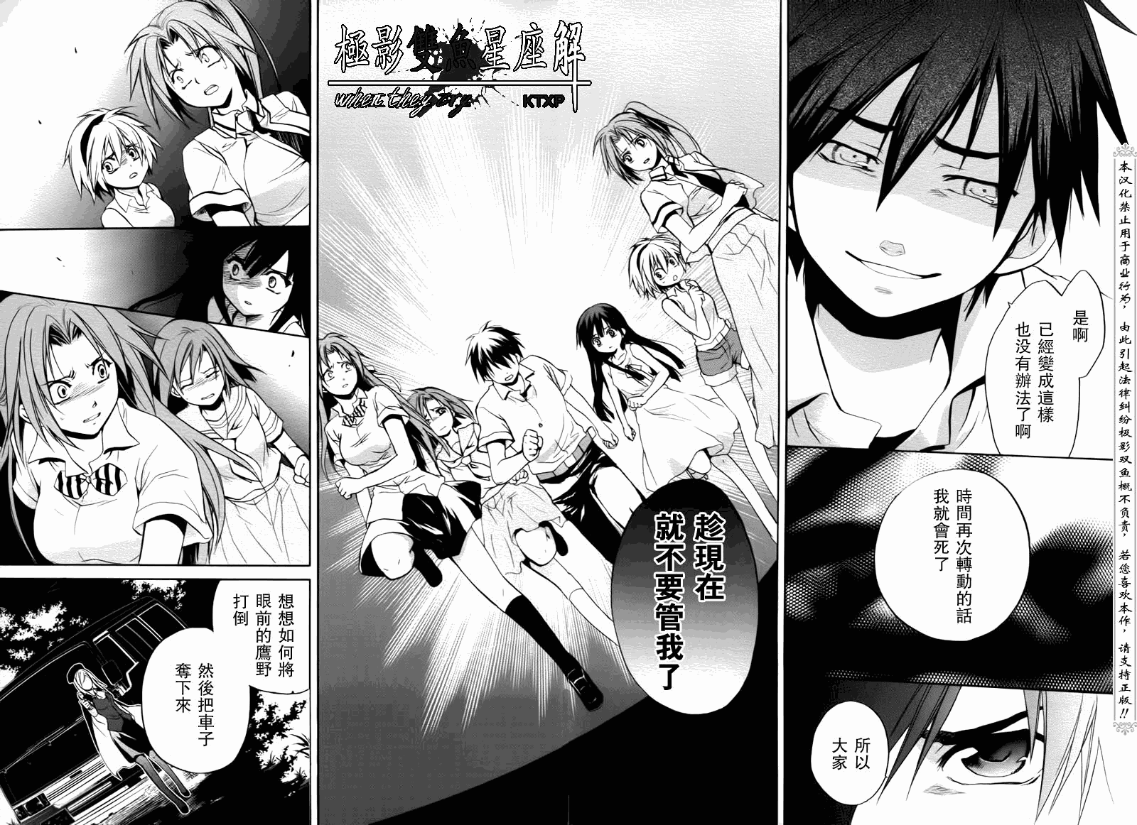 《寒蝉鸣泣之时解-皆杀篇》漫画最新章节第23话免费下拉式在线观看章节第【35】张图片