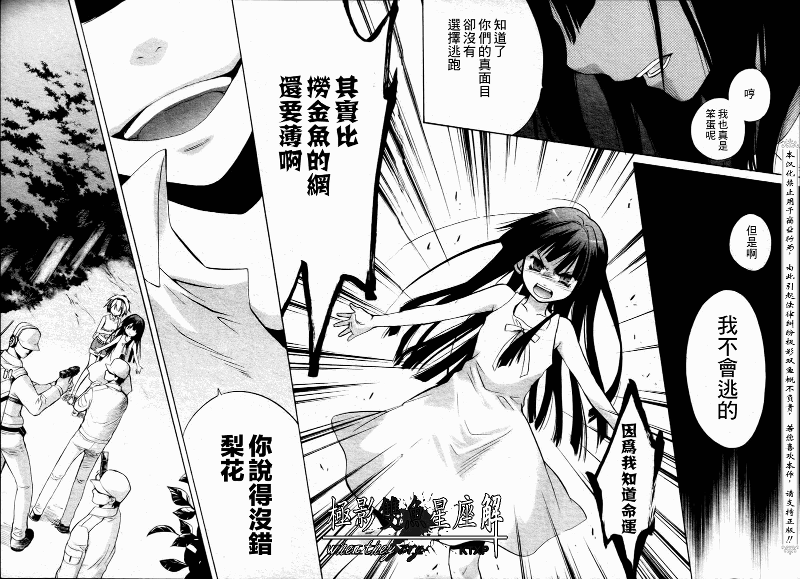 《寒蝉鸣泣之时解-皆杀篇》漫画最新章节第22话免费下拉式在线观看章节第【47】张图片