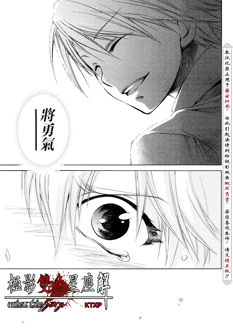 《寒蝉鸣泣之时解-皆杀篇》漫画最新章节第16话免费下拉式在线观看章节第【44】张图片