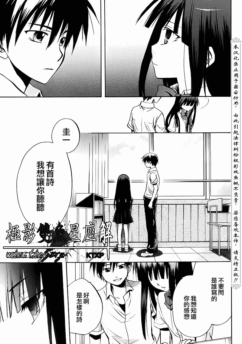 《寒蝉鸣泣之时解-皆杀篇》漫画最新章节第19话免费下拉式在线观看章节第【16】张图片