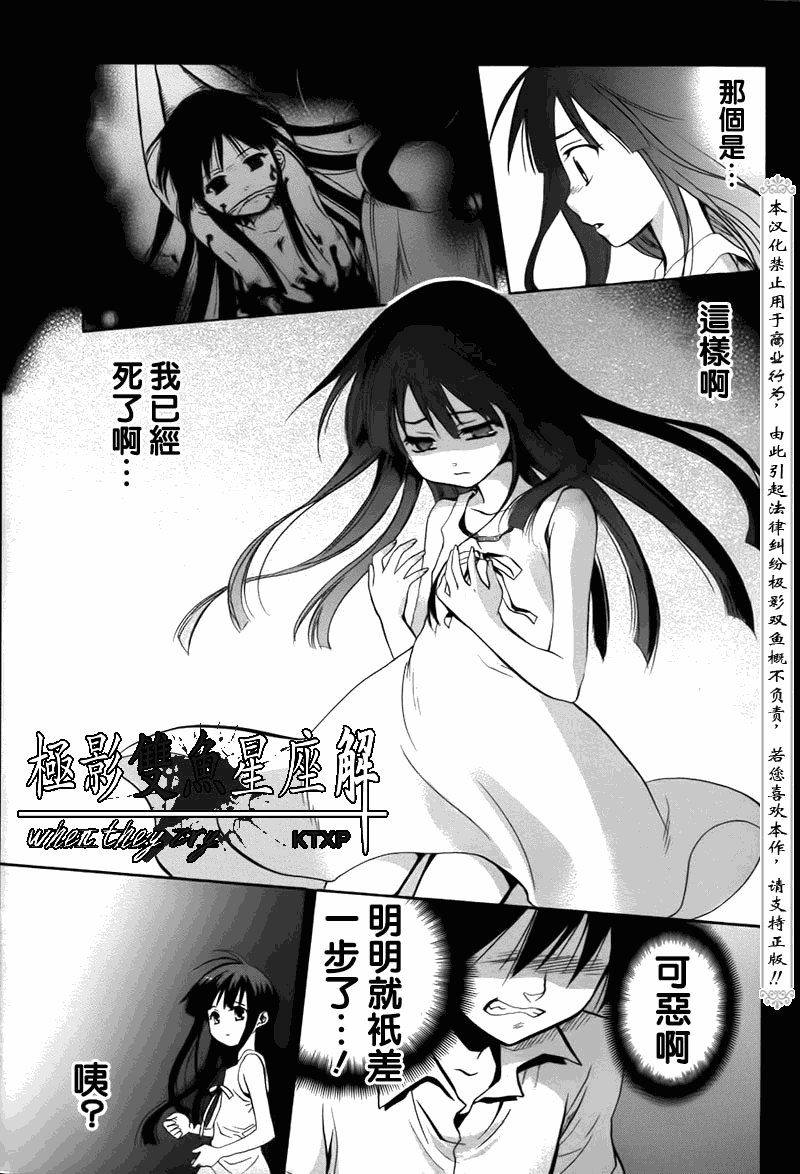 《寒蝉鸣泣之时解-皆杀篇》漫画最新章节第24话免费下拉式在线观看章节第【39】张图片