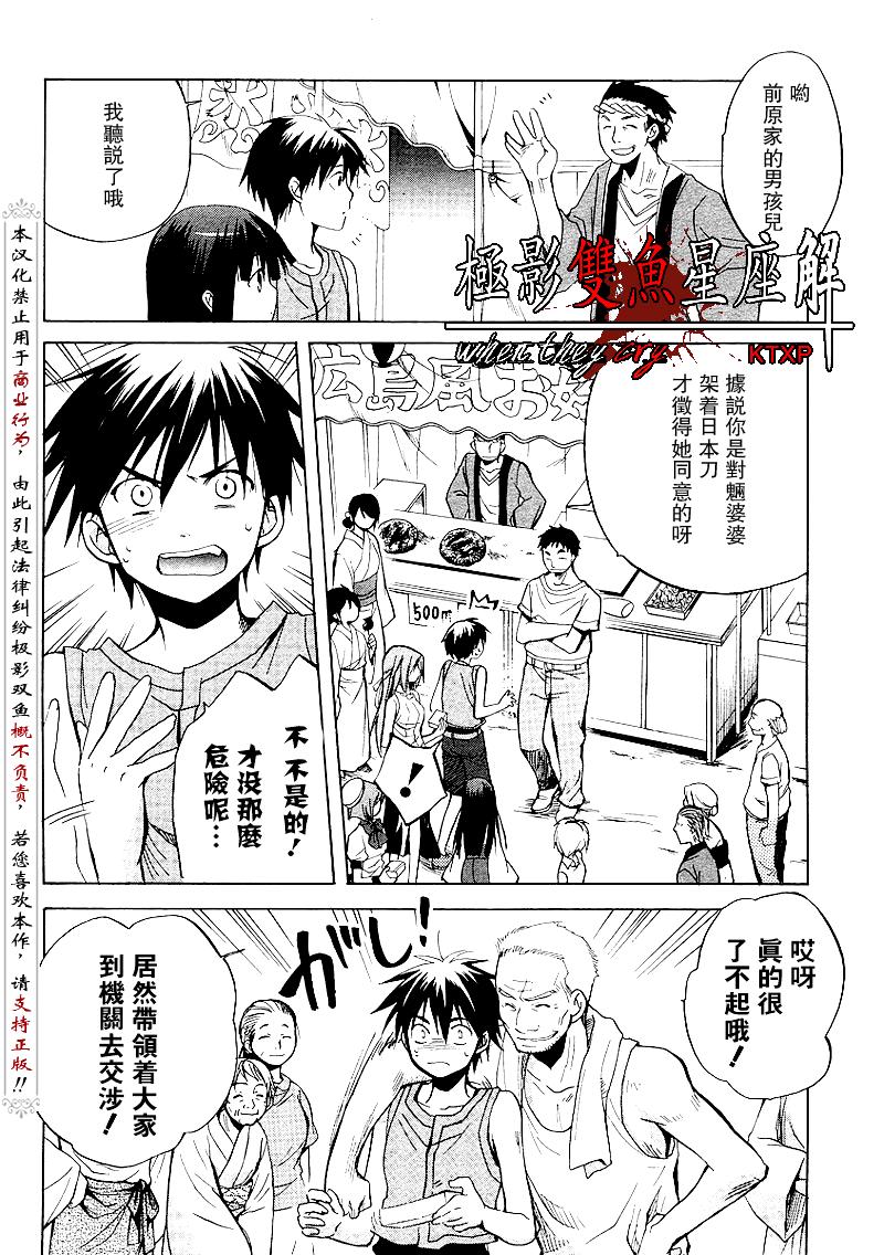 《寒蝉鸣泣之时解-皆杀篇》漫画最新章节第17话免费下拉式在线观看章节第【9】张图片