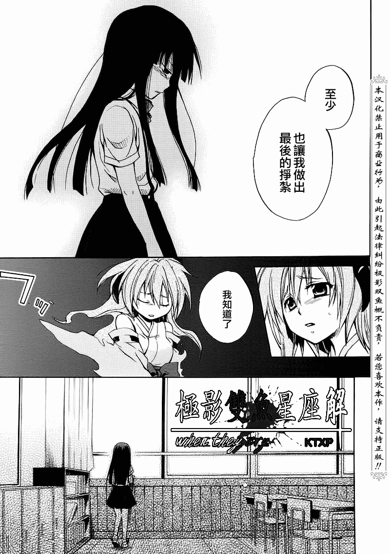 《寒蝉鸣泣之时解-皆杀篇》漫画最新章节第19话免费下拉式在线观看章节第【14】张图片