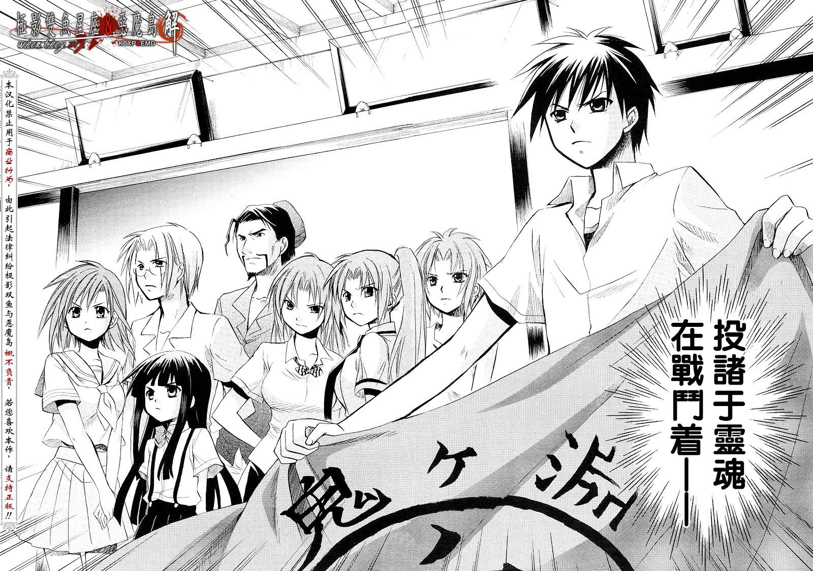 《寒蝉鸣泣之时解-皆杀篇》漫画最新章节第13话免费下拉式在线观看章节第【45】张图片