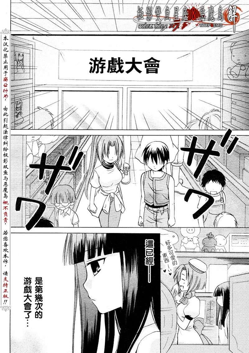 《寒蝉鸣泣之时解-皆杀篇》漫画最新章节第3话免费下拉式在线观看章节第【12】张图片