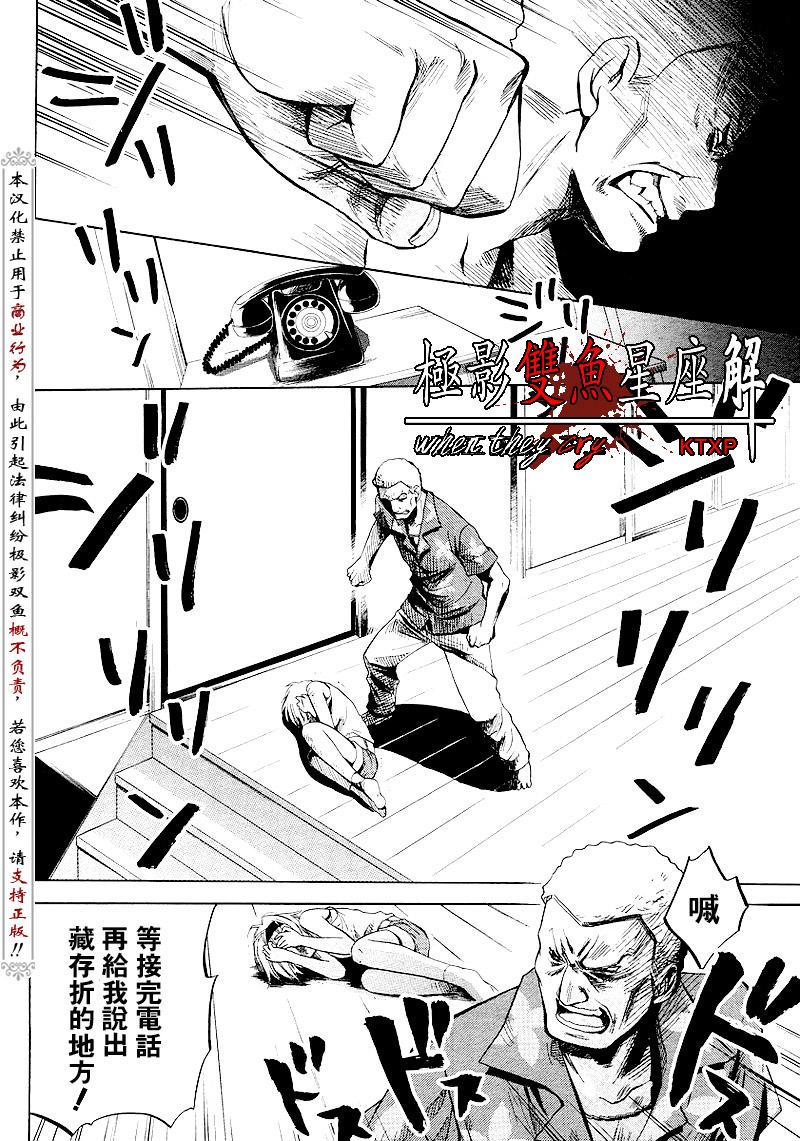 《寒蝉鸣泣之时解-皆杀篇》漫画最新章节第16话免费下拉式在线观看章节第【12】张图片