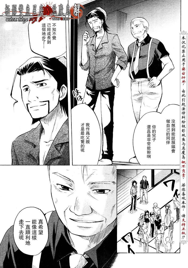 《寒蝉鸣泣之时解-皆杀篇》漫画最新章节第13话免费下拉式在线观看章节第【55】张图片