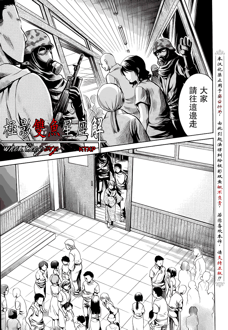 《寒蝉鸣泣之时解-皆杀篇》漫画最新章节第25话免费下拉式在线观看章节第【12】张图片