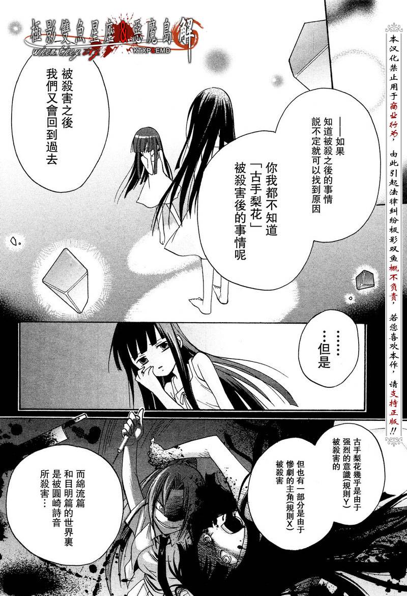 《寒蝉鸣泣之时解-皆杀篇》漫画最新章节第1话免费下拉式在线观看章节第【38】张图片