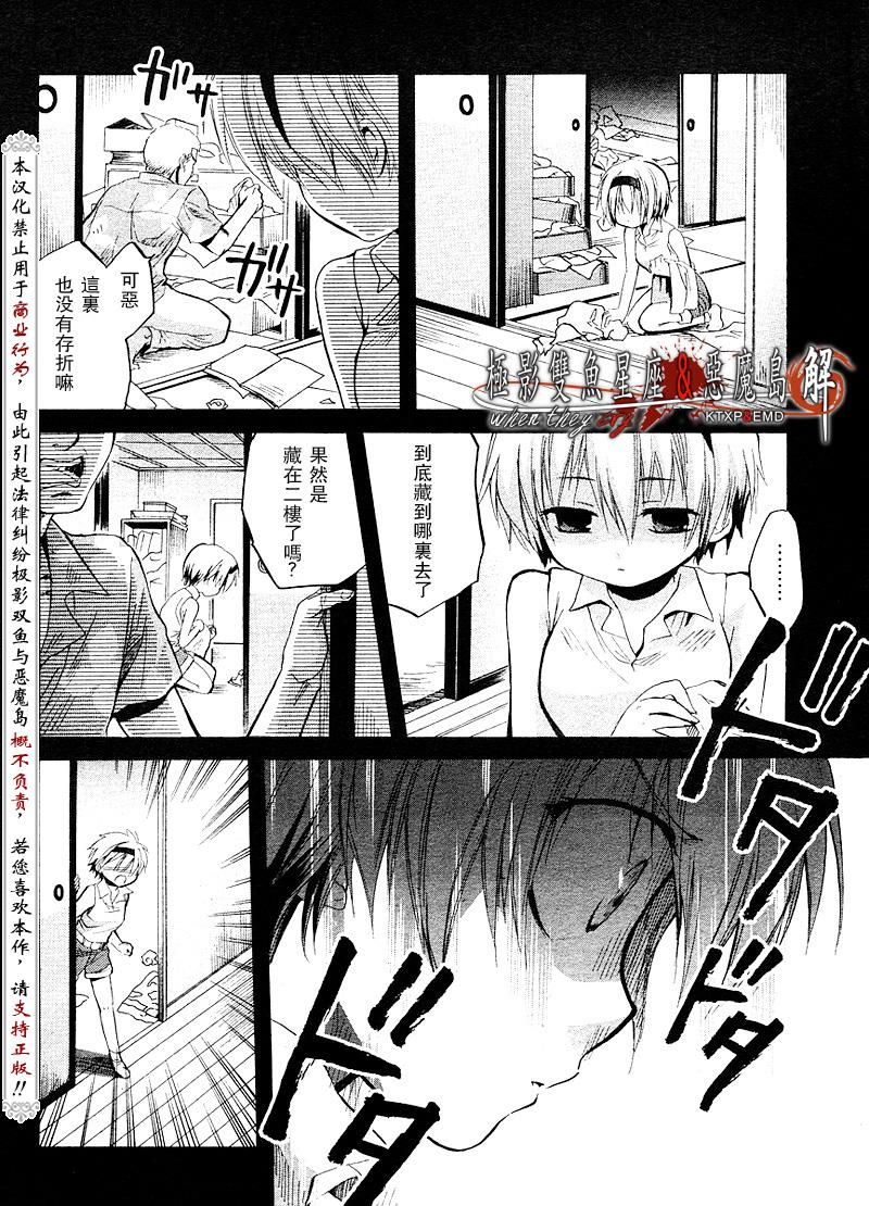 《寒蝉鸣泣之时解-皆杀篇》漫画最新章节第11话免费下拉式在线观看章节第【12】张图片