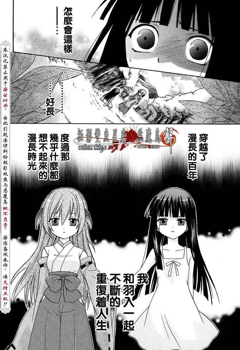 《寒蝉鸣泣之时解-皆杀篇》漫画最新章节第2话免费下拉式在线观看章节第【11】张图片