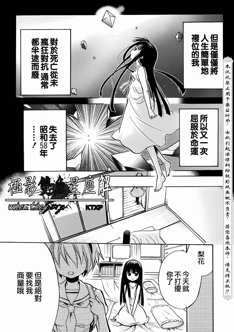 《寒蝉鸣泣之时解-皆杀篇》漫画最新章节第19话免费下拉式在线观看章节第【45】张图片