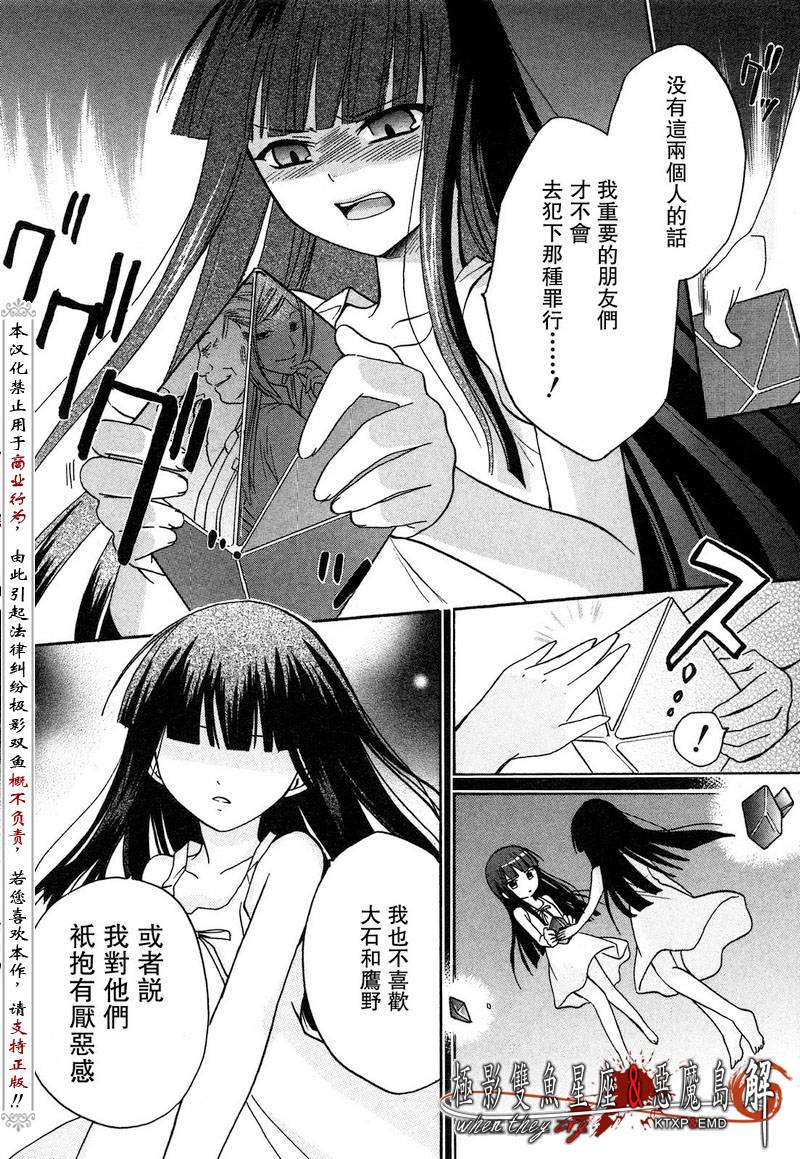 《寒蝉鸣泣之时解-皆杀篇》漫画最新章节第1话免费下拉式在线观看章节第【30】张图片