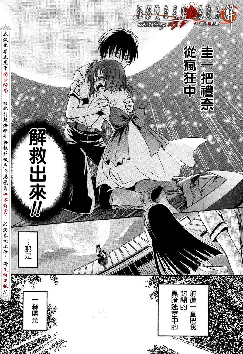 《寒蝉鸣泣之时解-皆杀篇》漫画最新章节第2话免费下拉式在线观看章节第【5】张图片