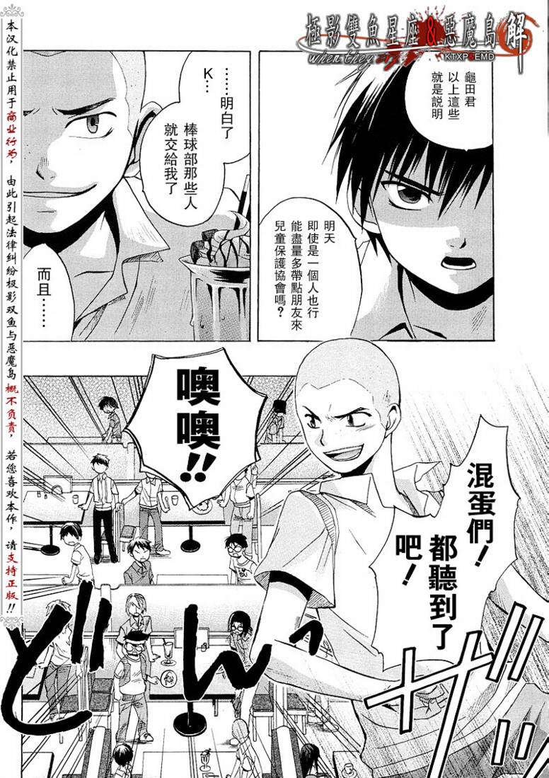 《寒蝉鸣泣之时解-皆杀篇》漫画最新章节第9话免费下拉式在线观看章节第【44】张图片