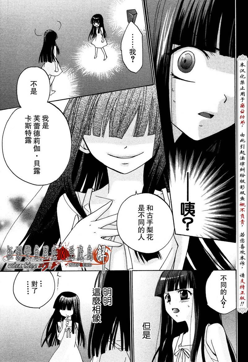 《寒蝉鸣泣之时解-皆杀篇》漫画最新章节第1话免费下拉式在线观看章节第【7】张图片